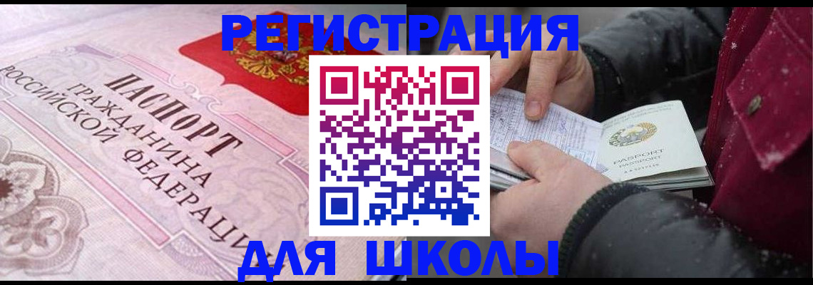 регистрация для дет. сада в Серпухове