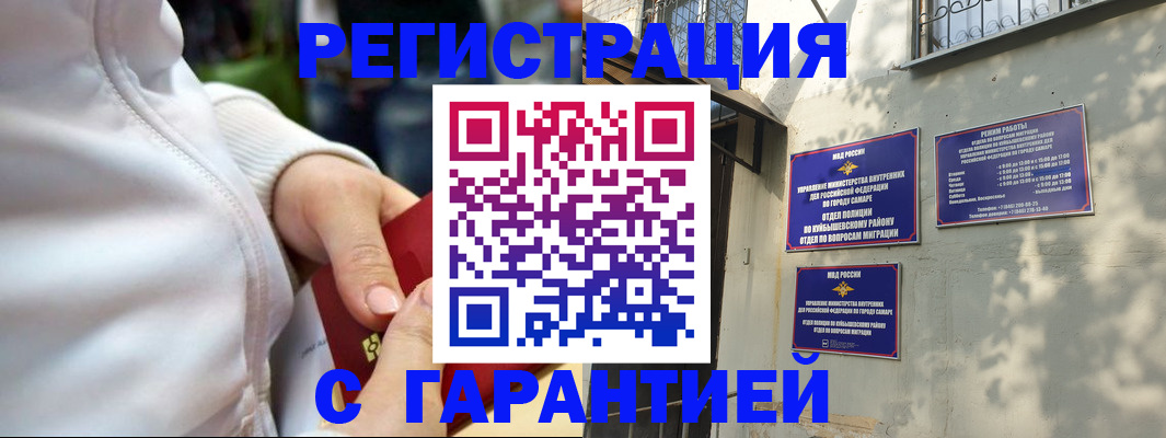 временная регистрация гарантия в Серпухове