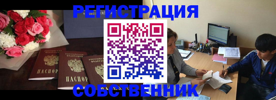 прописка для военкомата в Серпухове