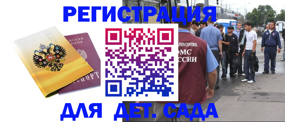 прописка от собственника в Серпухове