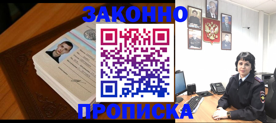 прописка от собственника в Серпухове