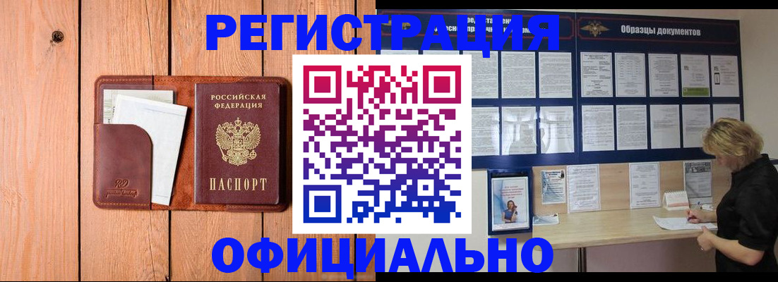 прописка от собственника в Серпухове