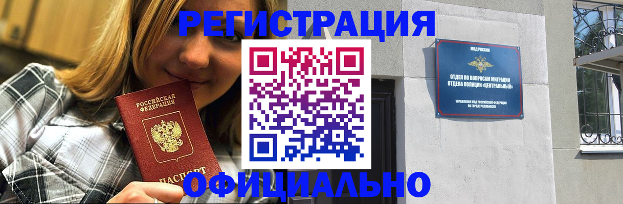 прописка в квартире в Серпухове