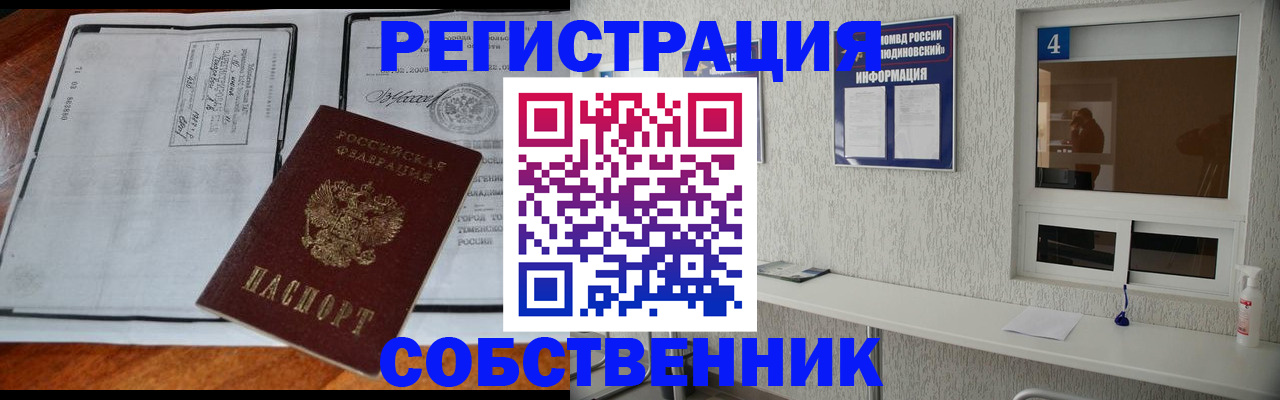 временная регистрация поиск в Серпухове