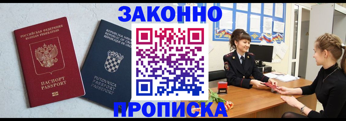 прописка от собственника в Серпухове