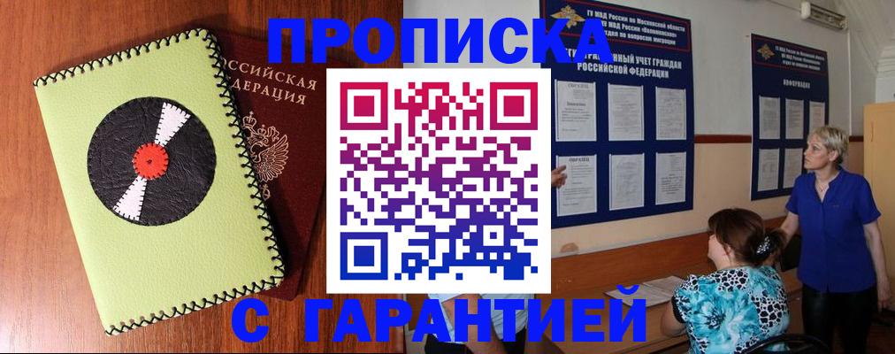 где прописаться в Серпухове